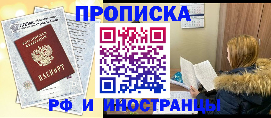 где прописаться в Первоуральске