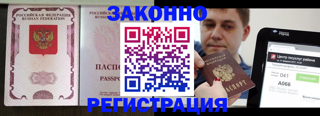 прописка 2025 в Первоуральске